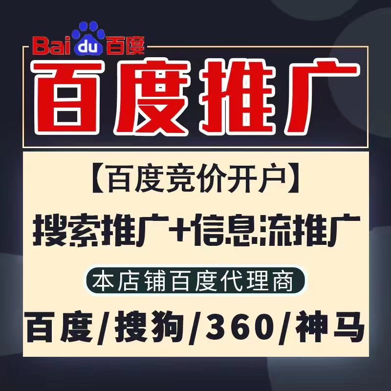 二七新能源搜狗高返点框架户